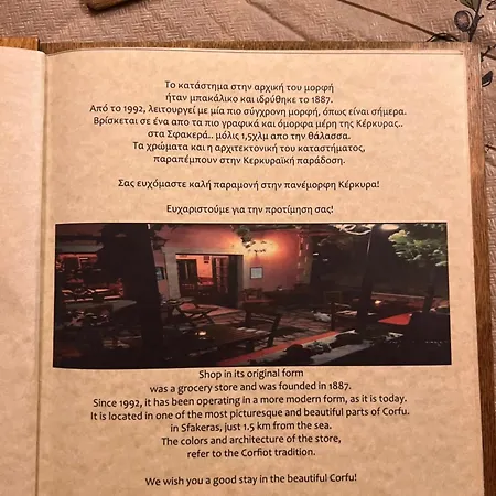 The House With The Arches *